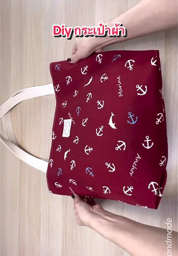 Diy กระเป๋าผ้า: สอนทำ Tote Bag ที่น่ารัก