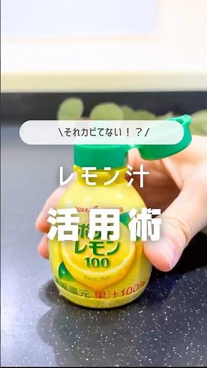 レモン汁活用術