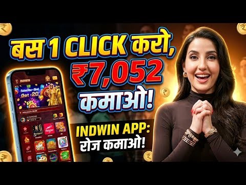 indwin game real or fake | indwin withdrawal problem |indwin login kaise kare