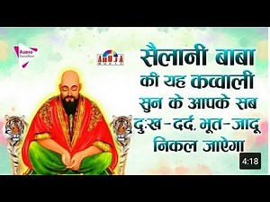 Best qawalli sailani baba karam