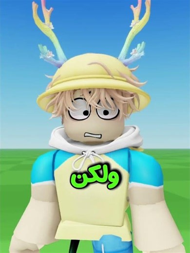 روبلوكس نزلت تبادل الاغراض مجاني #roblox #shorts #روبلوكس