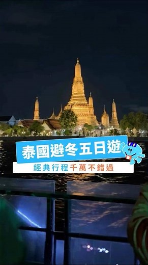 "Thailand" is unbelievable! Starting from just 13,000 RMB, easily experience all the must-see att...
