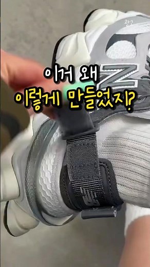 뉴발란스 운동화? 뮬? 샌들? 투웨이 뉴발신발추천 #여름운동화 #뮬 #슬리퍼 #운동화 #뉴발 #뉴발란스