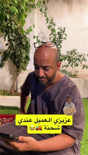 استفسار شحنة عميل ومشاكل التوصيل