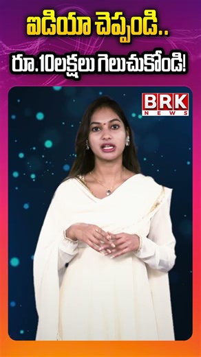 ఐడియా చెప్పండి రూ 10లక్షలు గెలుచుకోండి || BIOPACKATHON 2026 🌱 | Win ₹10 Lakhs