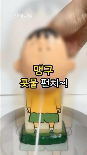 Has anyone seen Maenggu's mom? If so, I'll give you 100,000 won.