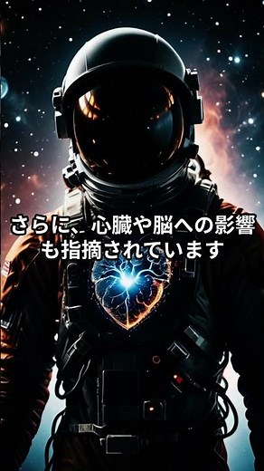 The invisible terror of cosmic radiation