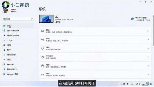 Win 11 家庭版怎么升级专业版