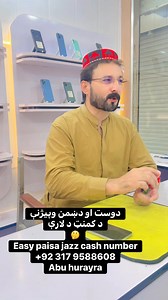 دوست او دښمن وپیژنې د کمنټ د لارې 🤔 Easy paisa jazz cash number 92 317 9588608 Abu hurayra #LuckyDraw2025 #luckydraw #lottery | Fareed Ullah Khan