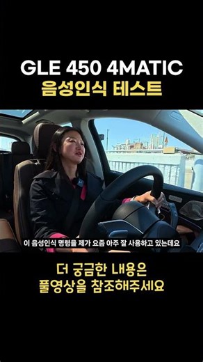 Mercedes-Benz's Smart Voice Recognition System #Shorts