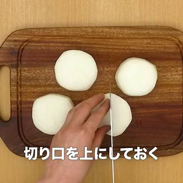 おいしさしみ込む！ 大根の煮物のレシピ動画・作り方 | デリッシュキッチン