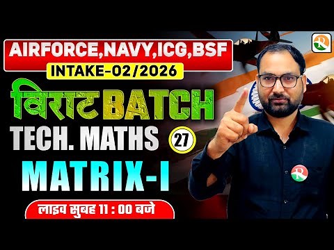 VIRAT Batch / Matrix # 01/ Maths for Airforce, Navy, ICG, BSF / Airforce Maths Class