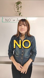 いいえ sounds a little too strong for native Japanese people... We usually say "ie" or "iya" in daily conversation. ex) 🔶 いえ、学生じゃないです。 /ie, gakusei ja naidesu/ いや、学生じゃないです。 iya, gakusei ja naidesu/ "No, I'm not a student." 🔶 いえ、結構です。 /ie, kekkou desu/ いや、結構です。 /iya, kekkou desu/ "No, thank you. The difference between いえ and いや？ They sound a little different. いや is a little more casual than いえ. #learnjapanese #japaneselearning #learningjapanese #studyjapanese #studyingjapanese #japanesegrammar #gr