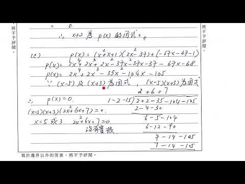 DSE 數學 2021 卷一 MATHS PAPER 1 Q12