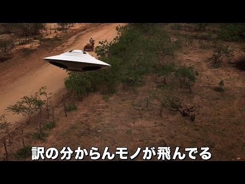 UFO、惨殺された死体… ある村で起こる不可解な出来事と暴力の災禍を描く『バクラウ 地図から消された村』予告編