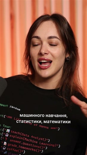 Про різницю між Data Scientist, Data Analyst та Machine Learning Engineer #datascience #айті