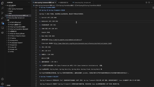 03.Spring一词的来源,Spring 和 Spring FrameWork 的历史