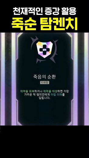 죽순 탐켄치 활용법 #아수라장