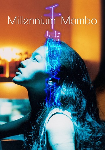 Millennium Mambo - movie: watch streaming online
