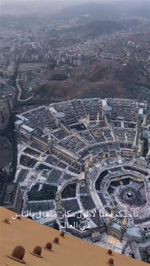 ‏Makkah Clock 🕰️ Tower 🤯😱🇸🇦❤️#مکہ_المکرمہ_الحرمین_شریفین #سعوديه