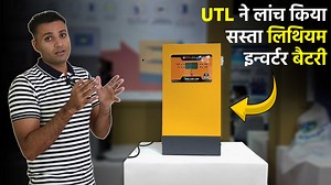 UTL लिथियम आयन बैटरी UTL Lithium battery price Topcon Solar Panel UTL Solar at REI Expo | Engineer Bharat