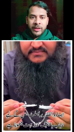 Zulfiqar wala bracelet😍?#shorts#ali