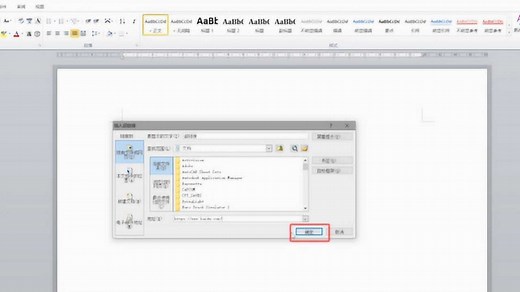 电脑上的超链接怎么弄
