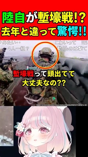 【実銃解説】陸上自衛隊が塹壕戦!?訓練動画を公開!!『去年との違いに驚愕!!』【EFT:タルコフ】#shorts #eft #銃