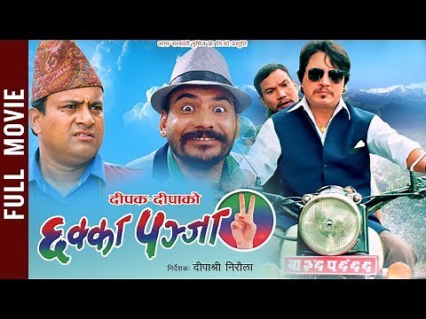 Chhakka Panja 2 | Full Movie 2019 | Deepak, Priyanka, Jitu, Kedar, Buddhi, Barsha, Swastima