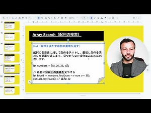 【JavaScript 入門 #5】 配列について学びましょう！
