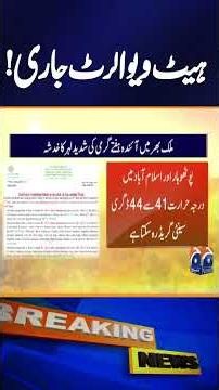 Karachi likely to sizzle as PMD issues nationwide heatwave alert till June 12 | Breaking News