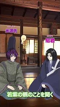 [源氏物語] 若紫 (2) 娘は僕が育てます #アニメ #源氏物語 #紫式部