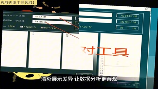 vlookup满足2个条件？VLOOKUP匹配多列？vlookup两个表怎么引用数据？