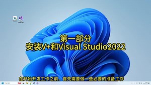 V_4.x工具二次开发教程第一集