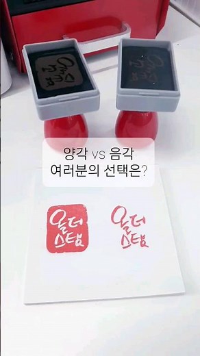 #올더스탬팝핑머신 #도장만들기 #스탬프만들기