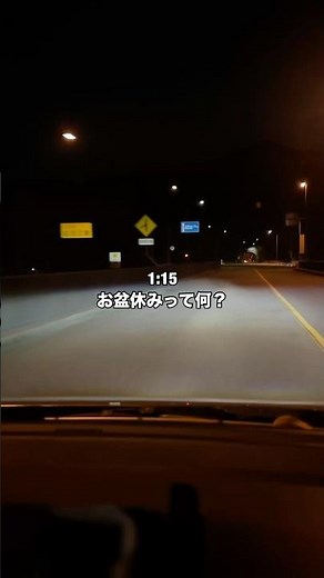 『vlog』お盆休みって何？大型連休なんて必要ないでしょ。