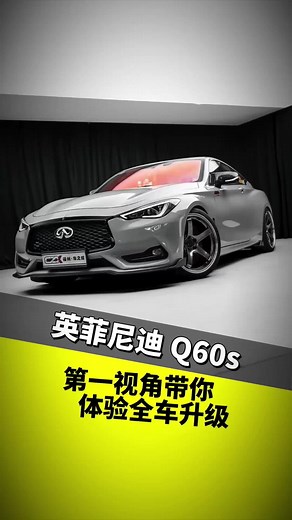 Experience Full Vehicle Upgrade in First-Person View