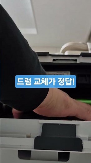삼성 칼라레이저프린터 잔상 출력. 이중인쇄는 드럼교환으로 해결~~ #삼성칼라레이저프린터 #이중인쇄 #잔상인쇄 #해결법 #드럼교체