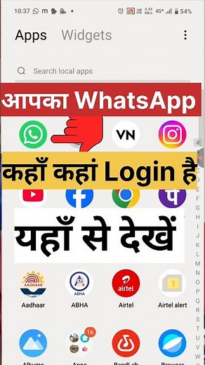 Check Where Your WhatsApp Is Logged In Right Now. Log Out Your WhatsApp From All Devices. #whatsapp