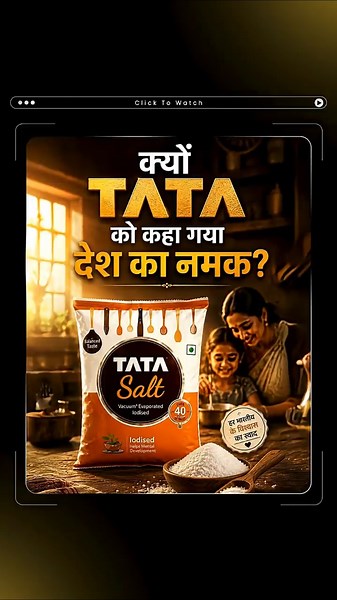 How did turn a simple salt brand into a powerful psychological strategy? #shorts