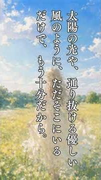 【頑張りすぎて心が空っぽになった人へ 宮沢賢治から学ぶ】＃心に響く言葉 ＃名言 ＃モチベーション ＃言葉の力 ＃コーチング #心の哲学