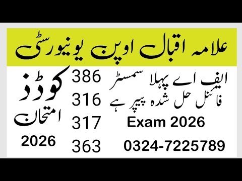AIOU F.A First Semester Exam 2026 | Codes 386, 316, 317, 363 | Important Updates & Preparation