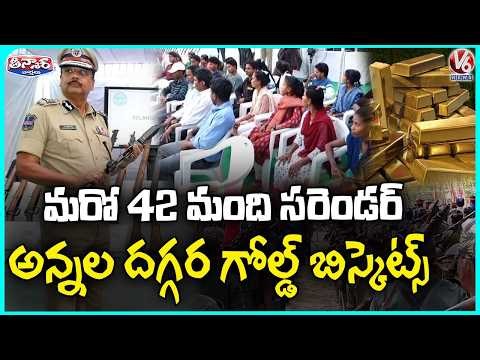 42 Maoists Surrendered In Front Of DGP Shivadhar Reddy with 36 Guns And 800 Grams Gold | V6 Teenmaar
