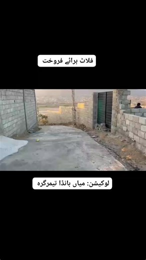 21 Marla Plot for Sale Near Global Area, Timargara