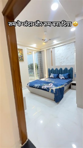 रूम के अंदर और रूम बना दिया 🤩#tranding #home #homedecor #shorts #viral #homedecor #short #bed