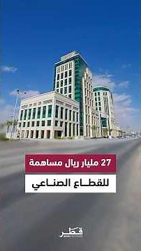 وزير التجارة والصناعة: مساهمة القطاع الصناعي تبلغ 27 مليار ريال في النصف الأول من 2025