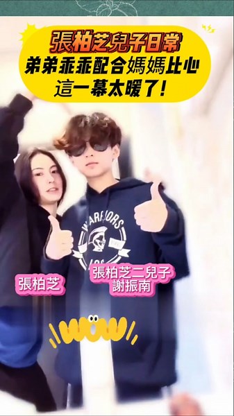 Cecilia Cheung’s sons' daily life revealed❤️ Younger son sweetly makes a heart shape with mom, th...