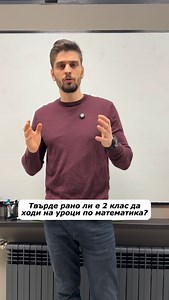 Пишете в коментарите, ако имате други въпроси относно подготовката за прием в математическа гимназия след 4 клас 👉🏻 | Horus - Школа по Математика