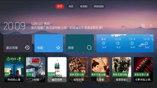 最强电视盒子| OkraTv | 全新内置源影视TV，一键换源4k大屏体验，无需登录...