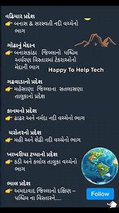 #gk | Happy To Help Tech